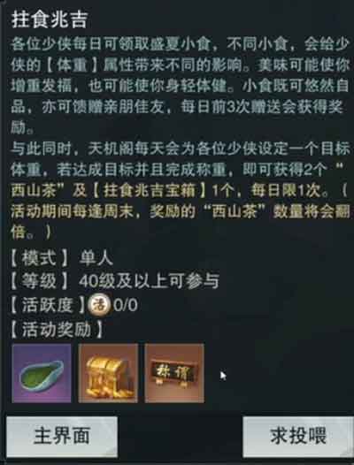 一梦江湖泻药配方合成公式分享