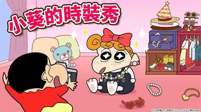 蜡笔小新之小帮手大作战ios下载_蜡笔小新之小帮手大作战苹果版