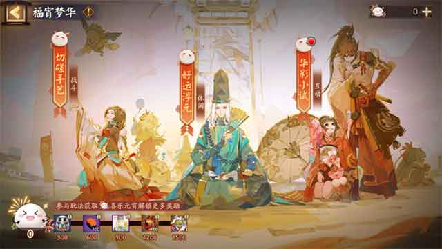 阴阳师「福宵梦华」2月12日开启！喜乐闹元宵，抱走茨木呱皮肤！
