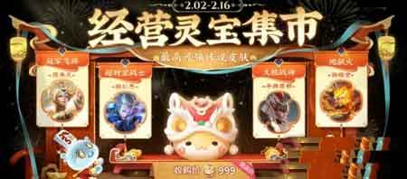 王者荣耀灵宝市集码最新2025