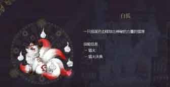魔女之泉R白狐怎么抓？