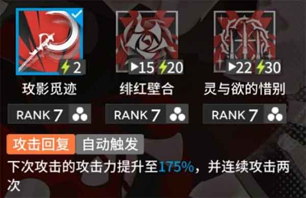 明日方舟隐德来希值得抽吗？隐德来希强度分析