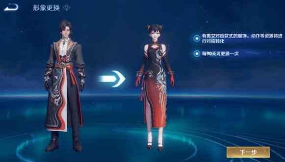 王者荣耀英雄可以变性，元流之子将推出性别转换功能