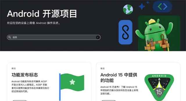 安卓否认转向闭源!未来仍将按版本发布源代码 安卓否认转向闭源!未来仍将按版本发布源代码