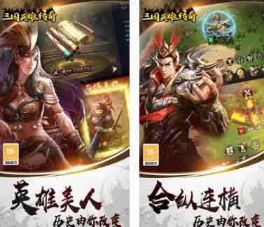 三国英雄传奇手游在线玩_三国英雄传奇网页版