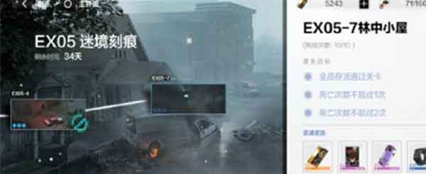 战双帕弥什EX05-7密码是什么？