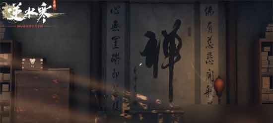 逆水寒手游救乌云白雪任务攻略