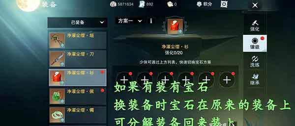 一梦江湖金装怎么做，金装打造攻略大全