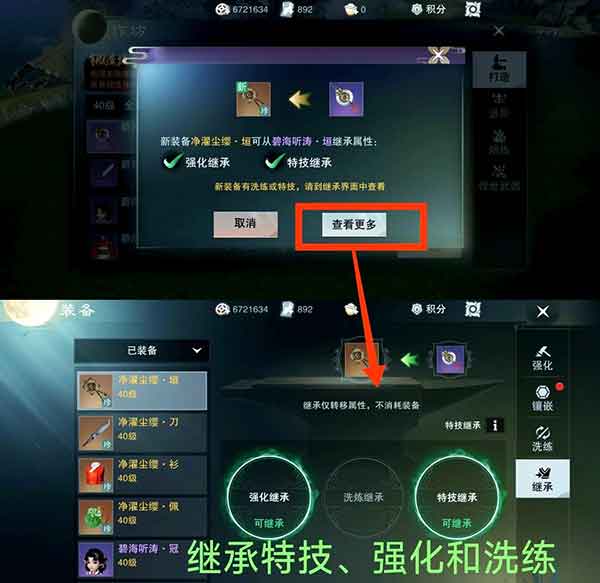 一梦江湖金装怎么做，金装打造攻略大全