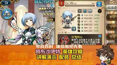 梦幻模拟战阿布沙伊特玩法机制讲解