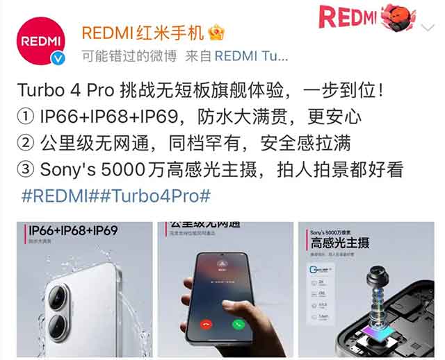 红米Turbo4Pro参数配置:IP69防水,1999元起 红米Turbo4Pro参数配置:IP69防水,1999元起