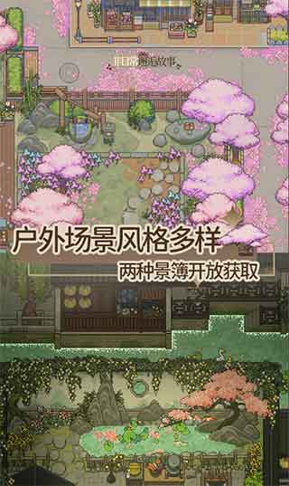 非日常邂逅故事官网下载_非日常邂逅故事ios苹果版