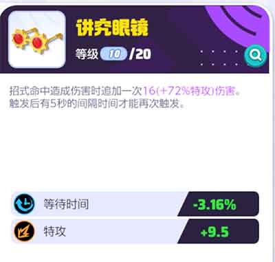 宝可梦大集结皮卡丘招式持有物搭配推荐