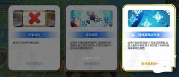 香肠派对ss20战场事件搭配推荐