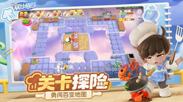 《暴吵萌厨》评测：厨房竞技社交派对类手游