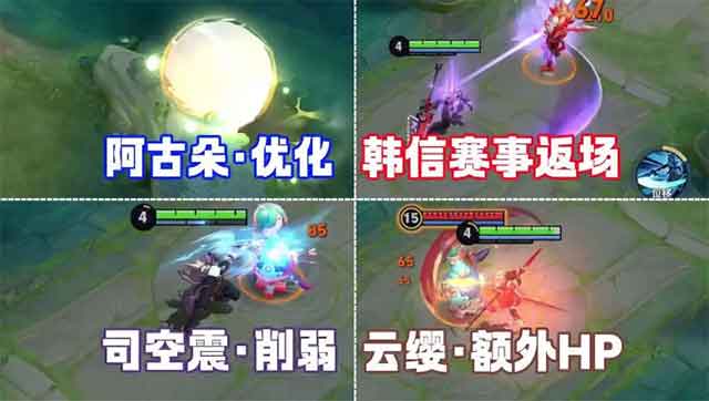王者荣耀5号更新：商城更新，四款史诗皮肤上线