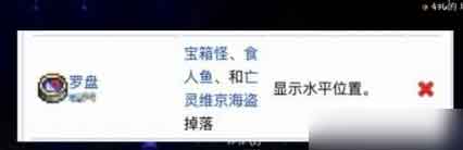 泰拉瑞亚罗盘怎么得?罗盘获得方法