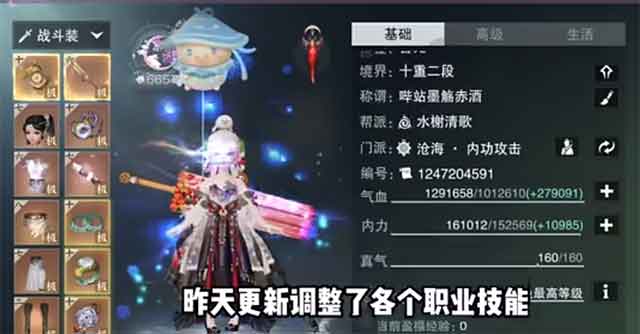 一梦江湖枯荣沧海加点连招攻略