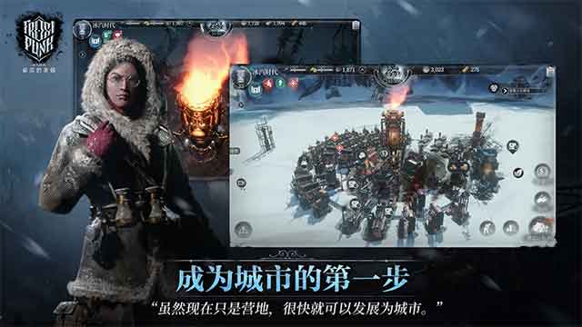 冰汽时代最后的家园ios下载_冰汽时代最后的家园官网下载