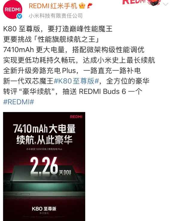 红米k80至尊版什么时候发布,3000元档王者 红米k80至尊版什么时候发布,3000元档王者