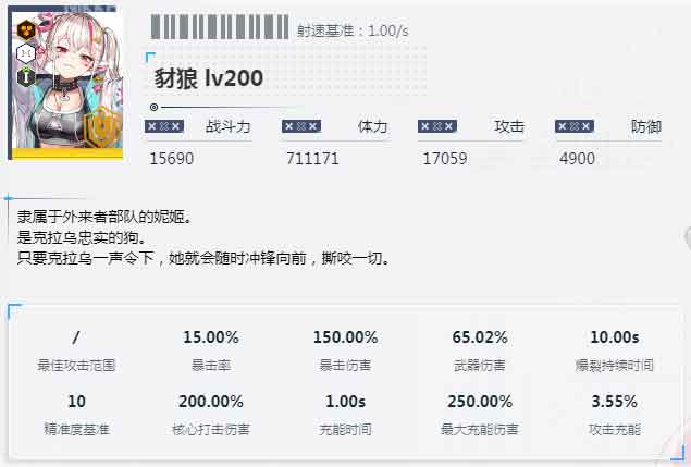 胜利女神妮姬豺狼图鉴