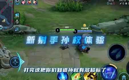 王者荣耀射手孙权技能演示,每次都是必中! 王者荣耀射手孙权技能演示,每次都是必中!