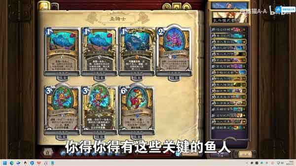 炉石传说安戈洛龟途鱼人骑预构筑卡组推荐