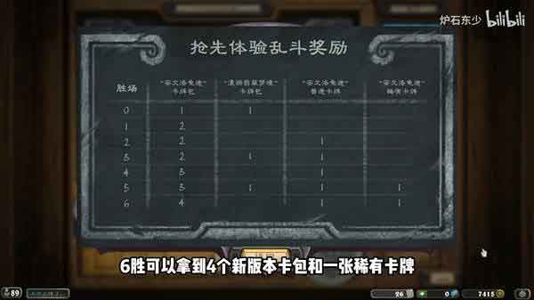 炉石传说安戈洛龟途乱斗6胜卡组分享
