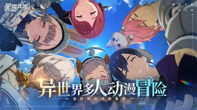 星痕共鸣安卓版下载_星痕共鸣手游官网下载