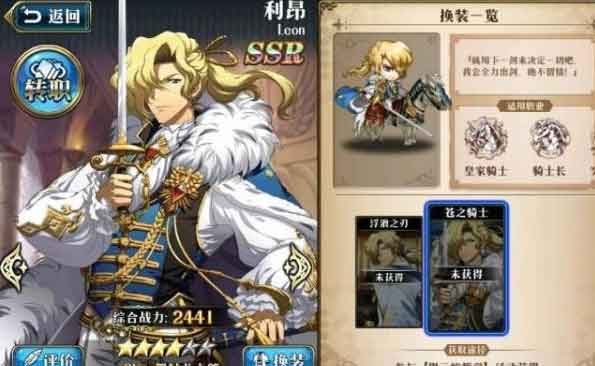 梦幻模拟战手游隐藏攻略：最后之服对部队没用