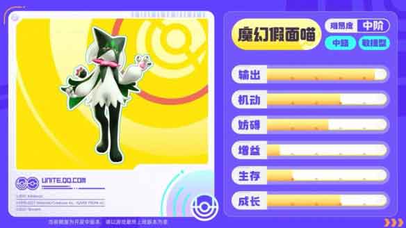 宝可梦大集结魔幻假面喵技能强度一览