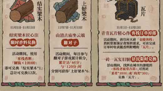 江南百景图古庙怎么修复 古庙修复攻略
