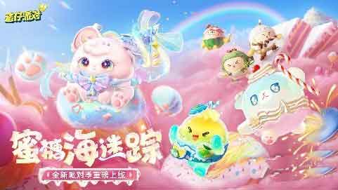 蛋仔派对2026年1月兑换码最新真实有效