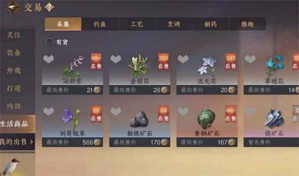 逆水寒手游铜钱怎么获得?刷铜钱方法