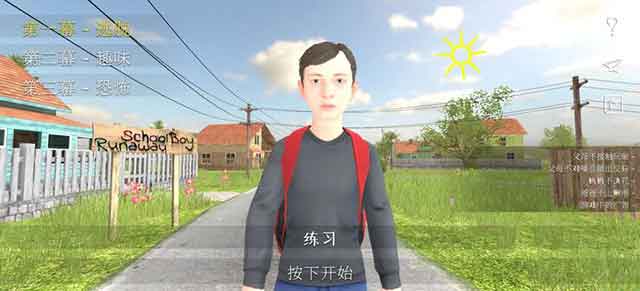 逃离家暴安卓版下载_逃离家暴手机版功能菜单版