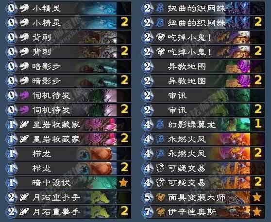 炉石传说火凤任务贼卡组构筑推荐
