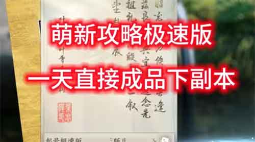 逆水寒手游新手攻略:从零起号攻略(上) 逆水寒手游新手攻略:从零起号攻略(上)
