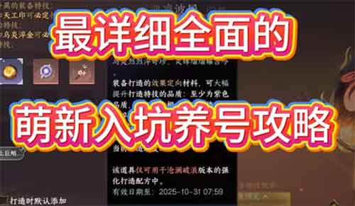 逆水寒手游新手攻略:从零养号攻略(下) 逆水寒手游新手攻略:从零养号攻略(下)