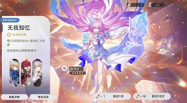 崩铁3.7卡池遐蝶/风堇/白厄复刻