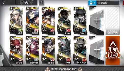 明日方舟险地作战16-18红日留驻攻略(8人5步) 明日方舟险地作战16-18红日留驻攻略(8人5步)
