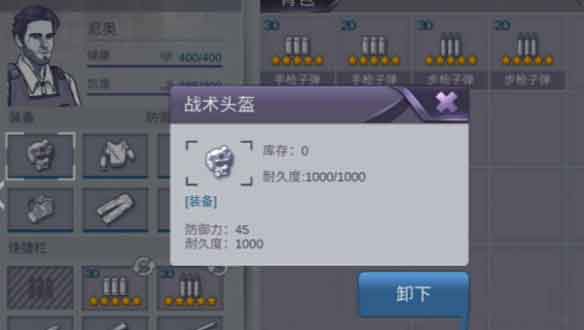 阿瑞斯病毒2三级头盔获得方式