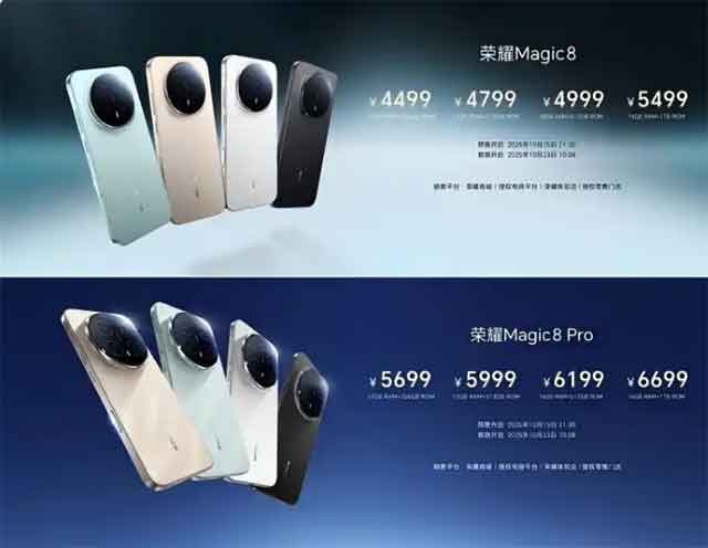 荣耀Magic8系列发布：首款自进化AI原生手机，4499起