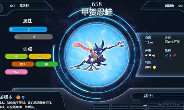 宝可梦究极日月甲贺忍蛙在哪抓？