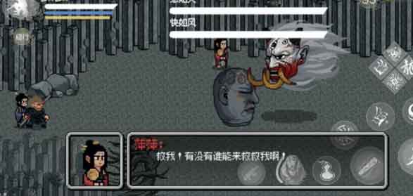 黑神话像素版火焰山萍萍在哪里？