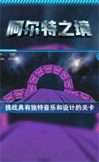阿尔特之境安卓下载_阿尔特之境内置菜单下载
