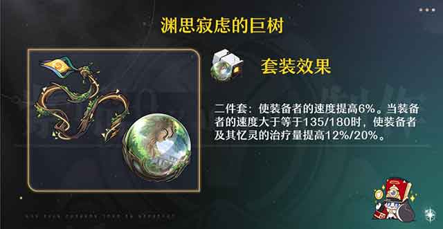 崩坏星穹铁道风堇遗器词条选择推荐