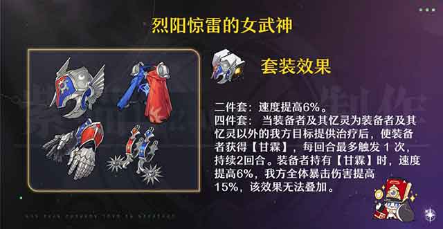 崩坏星穹铁道风堇遗器词条选择推荐