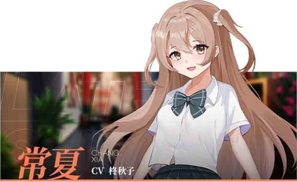 夏末白夜安卓免费下载-夏末白夜剧情选择攻略
