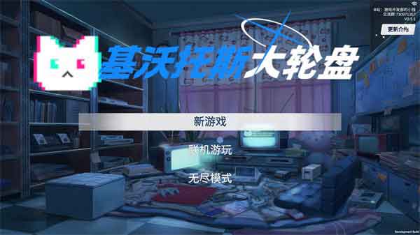 基沃托斯大轮盘安卓版下载-基沃托斯大轮盘手机游戏