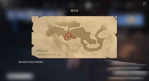 崩坏星穹铁道生存智慧桑博宝藏位置介绍